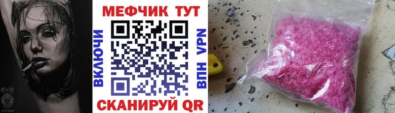 Мефедрон мука  купить   Малоярославец 