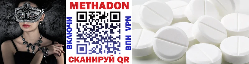 Метадон кристалл Малоярославец