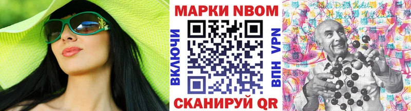 Марки N-bome 1,5мг  Малоярославец 
